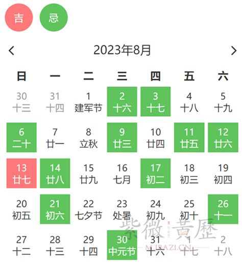 安床吉日2023|2023安床吉日表